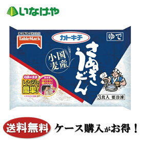 送料無料 冷凍食品 ランチ 麺 テーブルマーク 国産小麦さぬきうどん3食(540g)×12袋 ケース 業務用
