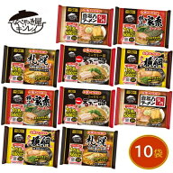 送料無料 冷凍食品 ラーメン キンレイ お水がいらない定番ラーメンセット ケース 業務用