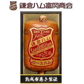 ギフト ハム 鎌倉ハム富岡商会 伝統の布巻きロースハム KDA-605 プレゼント お取り寄せ 高級 人気