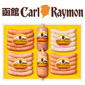 【エントリーでP10倍★】 お歳暮 早割 クーポン 冬ギフト ギフト ハム ソーセージ 日本ハム 函館カール・レイモンバラエティセット CR-401TNH 御歳暮 歳暮 2025 送料無料 冬 詰め合わせ お取り寄せ 歳暮ギフト 人気 高級 上司 友人 親戚 両親 同僚 内祝い お祝い 御祝 お礼