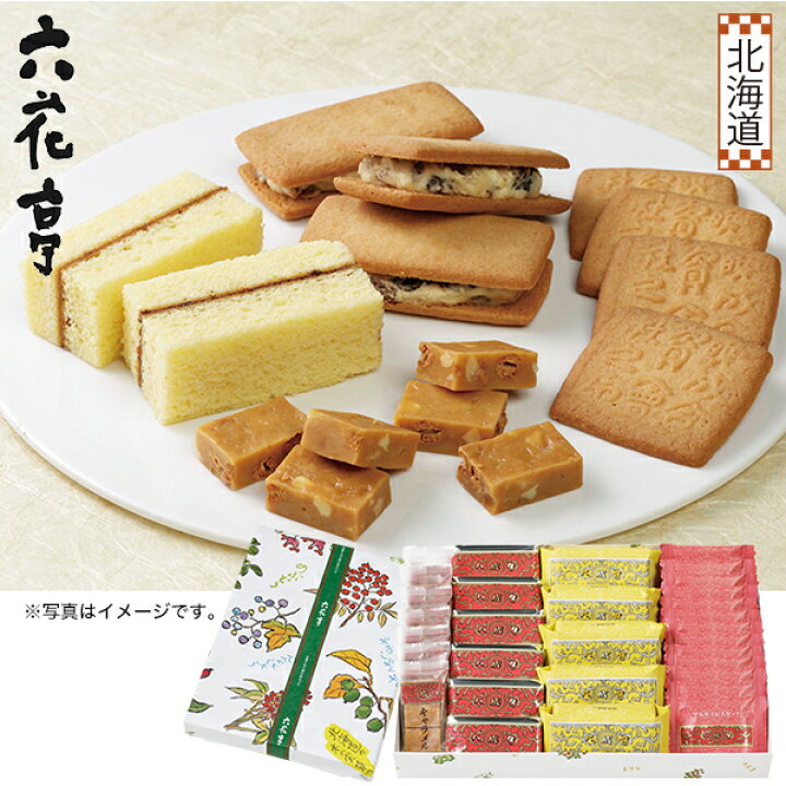 楽天市場 お歳暮 御歳暮 22 お菓子 ギフト 六花亭 ザ マルセイ 31個入 送料無料 贈答用 詰め合わせ お取り寄せ お歳暮ギフト 歳暮 お年賀 御年賀 年賀 人気 高級 上司 友人 親戚 家族 両親 同僚 内祝い お祝い お礼 粗品 プレゼント 贈り物 カタログギフト