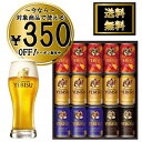 【最安値挑戦中！】 お歳暮 ギフト ビール エビス サッポロビール ヱビス4種の味わいセット YKF4D 御歳暮 歳暮 2023 …