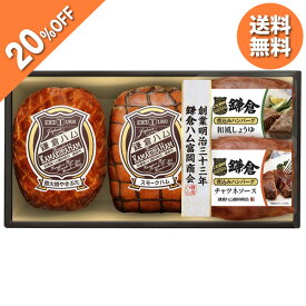 お中元 ギフト 焼豚 ハンバーグ 鎌倉ハム富岡商会 鎌倉富岡のやきぶたと煮込みハンバーグ4点詰め KDS-461 御中元 中元 2024 送料無料 夏 贈答用 詰め合わせ お取り寄せ 中元ギフト 暑中お見舞い 人気 高級 上司 友人 親戚 家族 両親 同僚 内祝い お祝い 御祝 お礼 御礼