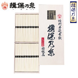 お中元 ギフト そうめん 素麺 いなげや特撰 揖保乃糸 特級品 型番：DSN30 御中元 中元 2024 送料無料 夏 贈答用 詰め合わせ お取り寄せ 中元ギフト 暑中お見舞い 人気 高級 上司 友人 親戚 家族 両親 同僚 内祝い お祝い 御祝 お礼 御礼