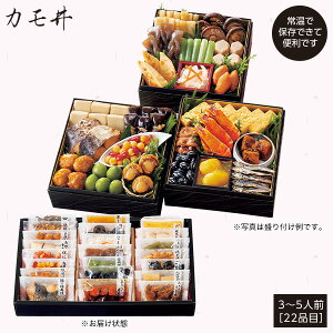 おせち 2026 送料無料 おせち 葵(あおい) 3〜5人前