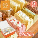 【エントリーで今だけP5倍】 お歳暮 早割 クーポン 冬ギフト ギフト スイーツ 洋菓子 パティスリー魔法庵 生クリーム…