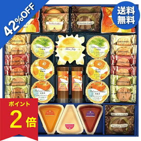 100円引クーポン有★ 【5,160円→2,992円】42%OFF SALE お中元 夏ギフト 送料無料 スイーツ ギフト プレゼント 焼き菓子 お菓子 ゼリー 京都ラ・バンヴェント フルーツゼリー&焼菓子詰合せ 型番:LBD-45P 御中元 中元 夏 贈答用 詰め合わせ お取り寄せ 中元ギフト 人気