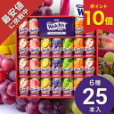 今だけポイント10倍★ お中元 夏ギフト 送料無料 ウェルチ 25本 ジュース アサヒ飲料 Welch’sギフト 型番:W35T 御中…