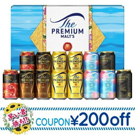 200円OFFクーポン配布中★ お中元 夏ギフト 送料無料 ギフト プレゼント ビール プレミアムモルツ サントリー ザ・プレミアム・モルツ 5種セット VJ4S 御中元 中元 夏 贈答用 詰め合わせ お取り寄せ 中元ギフト 人気 高級 友人 家族 お盆 お供え 初盆 個包装 手土産 大量