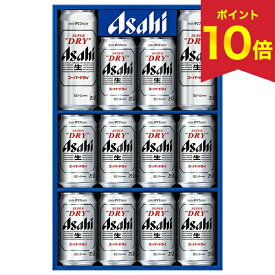 今だけポイント10倍＋100円引クーポン★ ビール お中元 夏ギフト 送料無料 ギフト プレゼント アサヒ スーパードライ アサヒビール 缶ビールセット 型番:AS-3N 御中元 中元 夏 贈答用 詰め合わせ お取り寄せ 中元ギフト 人気 高級 上司 友人 親戚 家族 両親 内祝い お祝い