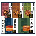 100円引クーポン有★ お中元 夏ギフト 送料無料 ギフト プレゼント 惣菜 笠原将弘監修 賛否両論 角煮としぐれ煮セット 型番:WA-3A 御中元 中元 夏 贈答用 詰め合わせ お取り寄せ 中元ギフト 人気 高級 上司 友人 親戚 家族 両親 同僚 内祝い お祝い 御祝 お礼 御礼