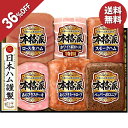 【今だけ4,420円→2,808円】 【36%OFF】 ＼77円OFFクーポン配布中！／ お中元 夏ギフト 送料無料 ギフト プレゼント …