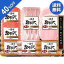 【数量限定★100円OFFクーポン配布中】 お中元 夏ギフト 送料無料 ギフト プレゼント ハム ウインナー 信州ハム 軽井…