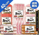 お中元 夏ギフト 送料無料 ギフト プレゼント ハム ウインナー 信州ハム 軽井沢詰合せギフト SI-457 御中元 中元 夏 …