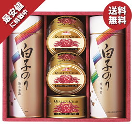 お中元 夏ギフト 送料無料 ギフト プレゼント カニ缶 ズワイガニ のり 白子 海苔・カニ缶詰合せ 型番:SN-600 御中元 中元 夏 贈答用 詰め合わせ お取り寄せ 中元ギフト 人気 高級 上司 友人 親戚 家族 両親 同僚 内祝い お祝い 御祝 お礼 御礼