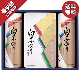 お中元 夏ギフト 送料無料 ギフト プレゼント のり 白子 海苔詰合せ 型番:SA-350 御中元 中元 夏 贈答用 詰め合わせ お取り寄せ 中元ギフト 人気 高級 上司 友人 親戚 家族 両親 同僚 内祝い お祝い 御祝 お礼 御礼