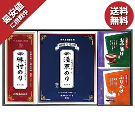 お中元 夏ギフト 送料無料 ギフト プレゼント のり 丸木屋 浅草海苔お茶漬けふりかけ詰合せ 型番:AOH-01 御中元 中元 夏 贈答用 詰め合わせ お取り寄せ 中元ギフト 人気 高級 上司 友人 親戚 家族 両親 同僚 内祝い お祝い 御祝 お礼 御礼
