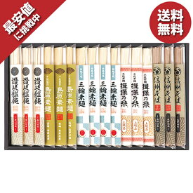 100円引クーポン有★ お中元 夏ギフト 送料無料 ギフト プレゼント そうめん そば うどん 三輪そうめん小西 めん処詰合せ 型番:MIG-30 御中元 中元 夏 贈答用 詰め合わせ お取り寄せ 中元ギフト 人気 高級 上司 友人 親戚 家族 両親 同僚 内祝い お祝い 御祝 お礼 御礼