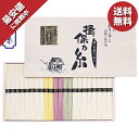 お中元 夏ギフト 送料無料 ギフト プレゼント そうめん 素麺 揖保乃糸特級品色麺詰合せ 型番:CP40 御中元 中元 夏 贈答用 詰め合わせ お取り寄せ 中元ギフト 人気 高級 上司 友人 親戚 家族 両親 同僚 内祝い お祝い 御祝 お礼 御礼