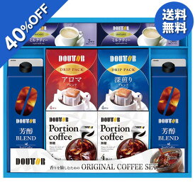 【4,620円→2,771円】 【40%OFF SALE】 お中元 夏ギフト 送料無料 ギフト プレゼント コーヒー ドトールコーヒーバラエティギフト 型番:DDR-40N 御中元 中元 夏 贈答用 詰め合わせ お取り寄せ 中元ギフト 人気 高級 上司 友人 家族 両親 同僚 内祝い