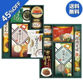 100円引クーポン有★ 【6,780円→3,728円】 【45%OFF SALE】 お中元 夏ギフト 送料無料 ギフト プレゼント そば うどん 信州そば&讃岐うどん&シーフードバラエティギフト 型番:SBC-60AS 御中元 中元 夏 贈答用 詰め合わせ お取り寄せ 中元ギフト 人気 高級 家族 両親 同僚