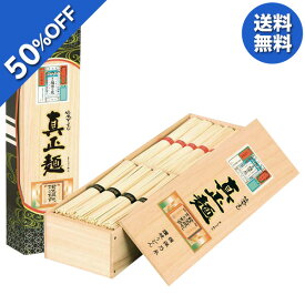 100円引クーポン有★ 【6,780円→3,389円】 【50%OFF SALE】 半額 お中元 夏ギフト 送料無料 ギフト プレゼント そうめん うどん 真正麺 揖保乃糸手延素麺・讃岐うどん詰合せ 型番:MSM-60A 御中元 中元 夏 贈答用 詰め合わせ お取り寄せ 中元ギフト 人気 高級 家族 両親 同僚