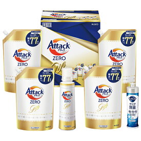 お中元 夏ギフト 送料無料 ギフト プレゼント 洗剤 アタック 花王 アタックZEROギフト 型番:K・AB-50A 御中元 中元 夏 贈答用 詰め合わせ お取り寄せ 中元ギフト 人気 高級 上司 友人 親戚 家族 両親 同僚 内祝い お祝い 御祝 お礼 御礼