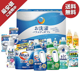 お中元 夏ギフト 送料無料 ギフト プレゼント 洗剤 お洗濯バラエティギフト 型番:MAM-50N 御中元 中元 夏 贈答用 詰め合わせ お取り寄せ 中元ギフト 人気 高級 上司 友人 親戚 家族 両親 同僚 内祝い お祝い 御祝 お礼 御礼
