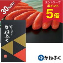 【エントリーで今だけP5倍】 【今だけ4,957円→3,470円】 【30％OFF】 お歳暮 早割 クーポン 冬ギフト ギフト 明太子 …