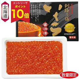 【エントリーでP10倍★】 お歳暮 早割 クーポン 冬ギフト ギフト いくら 笹谷商店 北海道産いくら醤油漬 250g 御歳暮 歳暮 2025 送料無料 冬 贈答用 詰め合わせ お取り寄せ 歳暮ギフト 人気 高級 上司 友人 親戚 家族 両親 同僚 内祝い お祝い 御祝 お礼 御礼