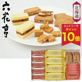 【エントリーでP10倍★】 お歳暮 早割 クーポン 冬ギフト ギフト 洋菓子 お菓子 六花亭 六花亭 ザ・マルセイ 19個入 御歳暮 歳暮 2025 送料無料 冬 贈答用 詰め合わせ お取り寄せ 歳暮ギフト 人気 高級 上司 友人 親戚 家族 両親 同僚 内祝い お祝い 御祝 お礼 御礼