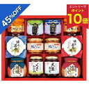 【エントリーでP10倍★】 【6,780円→3,726円】 【45%OFF SALE】 お歳暮 早割 クーポン 冬ギフト ギフト 瓶詰 バラエ…