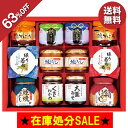 アウトレット 割引 セール 瓶詰 バラエティ珍味詰合せ 型番:VTS-60AS 詰め合わせ お取り寄せ 自家消費 数量限定 在庫…