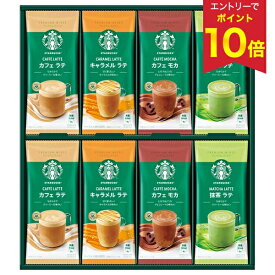 【エントリーでP10倍★】 お歳暮 早割 クーポン 冬ギフト ギフト コーヒー 珈琲 スタバ ネスレ日本 スターバックス（R） プレミアムミックスギフト 型番:SBP-30B 御歳暮 歳暮 2025 送料無料 冬 贈答用 詰め合わせ お取り寄せ 歳暮ギフト 人気 高級 上司 友人 親戚 家族