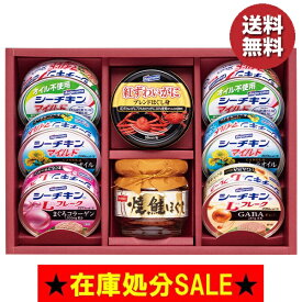 アウトレット 割引 セール 缶詰 シーチキン はごろもフーズ バラエティシーフードギフト 型番:VX-30C 詰め合わせ お取り寄せ 自家消費 数量限定 在庫処分 売り切り