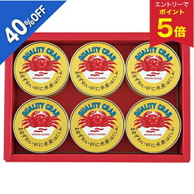 【エントリーで今だけP5倍】 【今だけ5,724円→3,434円】 【40％OFF】 お歳暮 早割 クーポン 冬ギフト ギフト 缶詰 かに カニ マルハニチロ かに缶詰合 型番:MZ-5A 御歳暮 歳暮 2025 送料無料 冬 贈答用 詰め合わせ お取り寄せ 歳暮ギフト 人気 高級 上司 友人 親戚 家族