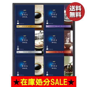 �A�E�g���b�g ���� �Z�[�� �R�[�q�[ ���� ���̑fAGF AGF��������ґ������X �h���b�v�R�[�q�[�M�t�g �^��:ZD-30A �l�ߍ��킹 ������ ���Ə��� ���ʌ��� �݌ɏ��� ����؂�