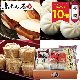 【エントリーでP10倍★】 お歳暮 早割 クーポン 冬ギフト ギフト 惣菜 角煮まん ふくみ屋 長崎ギフト詰合せ（C） 型番:SB5 御歳暮 歳暮 2025 送料無料 冬 贈答用 詰め合わせ お取り寄せ 歳暮ギフト 人気 高級 上司 友人 親戚 家族 両親 同僚 内祝い お祝い 御祝 お礼