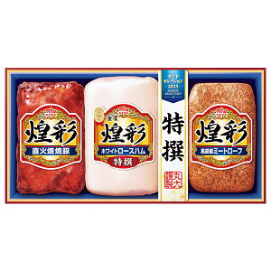 お歳暮 早割 クーポン ギフト ハム 焼豚 丸大食品 煌彩ギフト 型番:MV-383 御歳暮 歳暮 2025 送料無料 冬 贈答用 詰め合わせ お取り寄せ 歳暮ギフト 人気 高級 上司 友人 親戚 家族 両親 同僚 内祝
