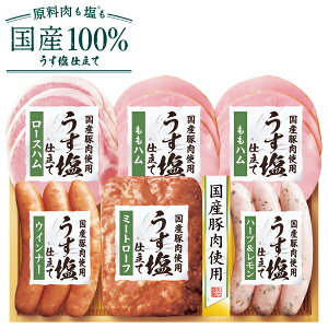 お歳暮 早割 クーポン ギフト ハム ウインナー 丸大食品 国産豚肉使用 うす塩仕立て 型番:KMU-306 御歳暮 歳暮 2025 送料無料 冬 贈答用 詰め合わせ お取り寄せ 歳暮ギフト 人気 高級 上司 友人