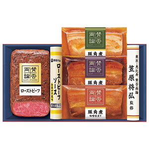 お歳暮 早割 クーポン ギフト 惣菜 ローストビーフ 賛否両論笠原将弘監修 和のローストビーフと三種の豚角煮セット 型番:WA-45 御歳暮 歳暮 2025 送料無料 冬 贈答用 詰め合わせ お取り寄せ 歳