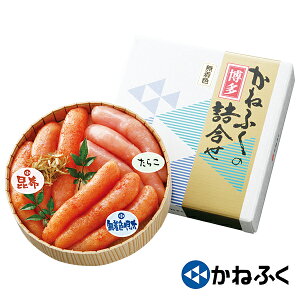 お歳暮 早割 クーポン ギフト 明太子 たらこ かねふく かねふく 辛子明太子・たらこ三種詰め合わせ 型番:101985 御歳暮 歳暮 2025 送料無料 冬 贈答用 詰め合わせ お取り寄せ 歳暮ギフト 人気 高