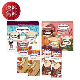 お歳暮 冬ギフト ギフト アイスクリーム ハーゲンダッツ パーティーセット 御歳暮 歳暮 2025 送料無料 冬 贈答用 詰め合わせ お取り寄せ 歳暮ギフト 人気 高級 上司 友人 親戚 家族 両親 同僚 内祝い お祝い 御祝 お礼 御礼