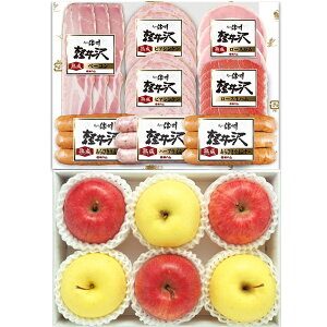 お歳暮 早割 クーポン ギフト ハム ウインナー りんご 信州ハム ハムと信州産りんごのセット WSK-6480 御歳暮 歳暮 2025 送料無料 冬 贈答用 詰め合わせ お取り寄せ 歳暮ギフト 人気 高級 上司 友