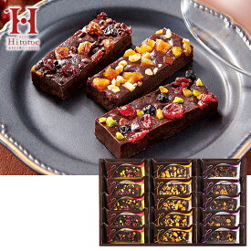 お歳暮 冬ギフト ギフト お菓子 洋菓子 ひととえ 贅沢フルーツのガトーショコラ 型番:FGA-30 御歳暮 歳暮 2025 送料無料 冬 贈答用 詰め合わせ お取り寄せ 歳暮ギフト 人気 高級 上司 友人 親戚 家族 両親 同僚 内祝い お祝い