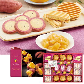 【エントリーでP10倍★】 お歳暮 早割 クーポン 冬ギフト ギフト お菓子 京竹風庵 紅はるか＆鳴門金時菓子詰合せ 型番:OIM-30R 御歳暮 歳暮 2025 送料無料 冬 贈答用 詰め合わせ お取り寄せ 歳暮ギフト 人気 高級 上司 友人 親戚 家族 両親 同僚 内祝い お祝い 御祝
