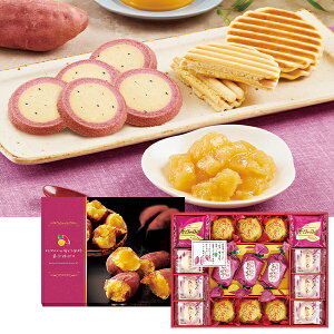 お歳暮 早割 クーポン ギフト お菓子 京竹風庵 紅はるか&鳴門金時菓子詰合せ 型番:OIM-30R 御歳暮 歳暮 2025 送料無料 冬 贈答用 詰め合わせ お取り寄せ 歳暮ギフト 人気 高級 上司 友人 親戚 家