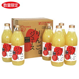 【エントリーでP10倍★】 お歳暮 早割 クーポン 冬ギフト ギフト ジュース ゴールドパック りんごジュース（ストレート果汁） 御歳暮 歳暮 2025 送料無料 冬 贈答用 詰め合わせ お取り寄せ 歳暮ギフト 人気 高級 上司 友人 親戚 家族 両親 同僚 内祝い お祝い 御祝 お礼 御礼