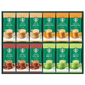 【エントリーでP10倍★】 お歳暮 早割 クーポン 冬ギフト ギフト コーヒー 珈琲 スタバ ネスレ日本 スターバックス（R） プレミアムミックスギフト 型番:SBP-50B 御歳暮 歳暮 2025 送料無料 冬 贈答用 詰め合わせ お取り寄せ 歳暮ギフト 人気 高級 上司 友人 親戚 家族