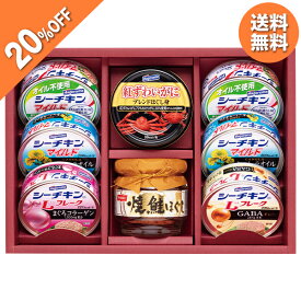 【エントリーで今だけP5倍】 【20％OFF】 お歳暮 早割 クーポン 冬ギフト ギフト 缶詰 シーチキン はごろもフーズ バラエティシーフードギフト 型番:VX-30C 御歳暮 歳暮 2025 送料無料 冬 贈答用 詰め合わせ お取り寄せ 歳暮ギフト 人気 高級 上司 友人 親戚 家族 両親 同僚